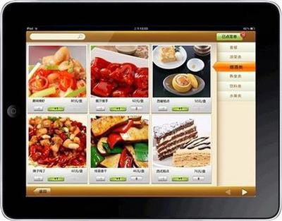 【餐飲無線點菜系統---餐飲信息化管理好助手】2016,價格,廠家,圖片,供應商,其他電腦、軟件,鄭州美萍網絡技術 - 產品庫 - 阿土伯交易網