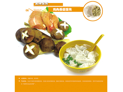 遼寧可賴的事緣吉祥餛飩招商加盟公司推薦:加盟餛飩-沈陽梵吉盤古餐飲管理提供遼寧可賴的事緣吉祥餛飩招商加盟公司推薦:加盟餛飩的相關介紹、產品、服務、圖片、價格事緣吉祥餛飩、事緣吉祥、吉祥餛飩加盟店、餛飩加盟店、餛飩創業加盟、